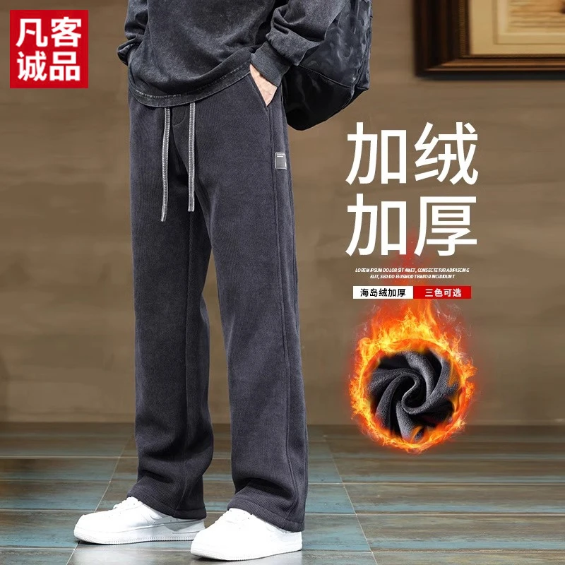 VANCL/凡客诚品加绒裤子男士休闲裤秋冬加厚男阔腿灯芯绒宽松直筒