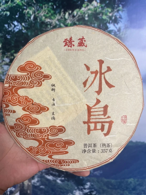 冰岛熟茶357g（甜，润）