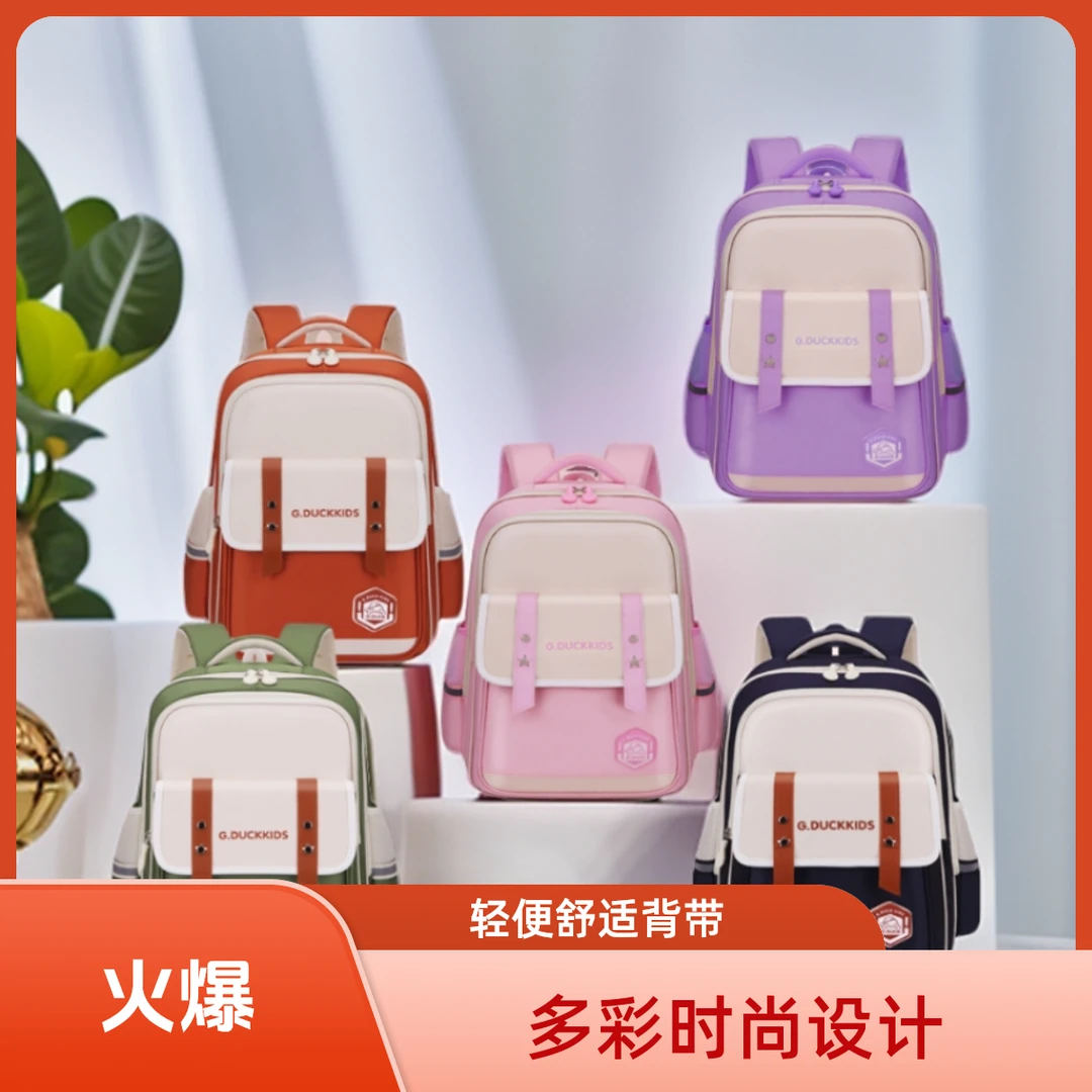 正品小黄鸭超轻高颜值减负减压护脊1-6年级防水大容量书包