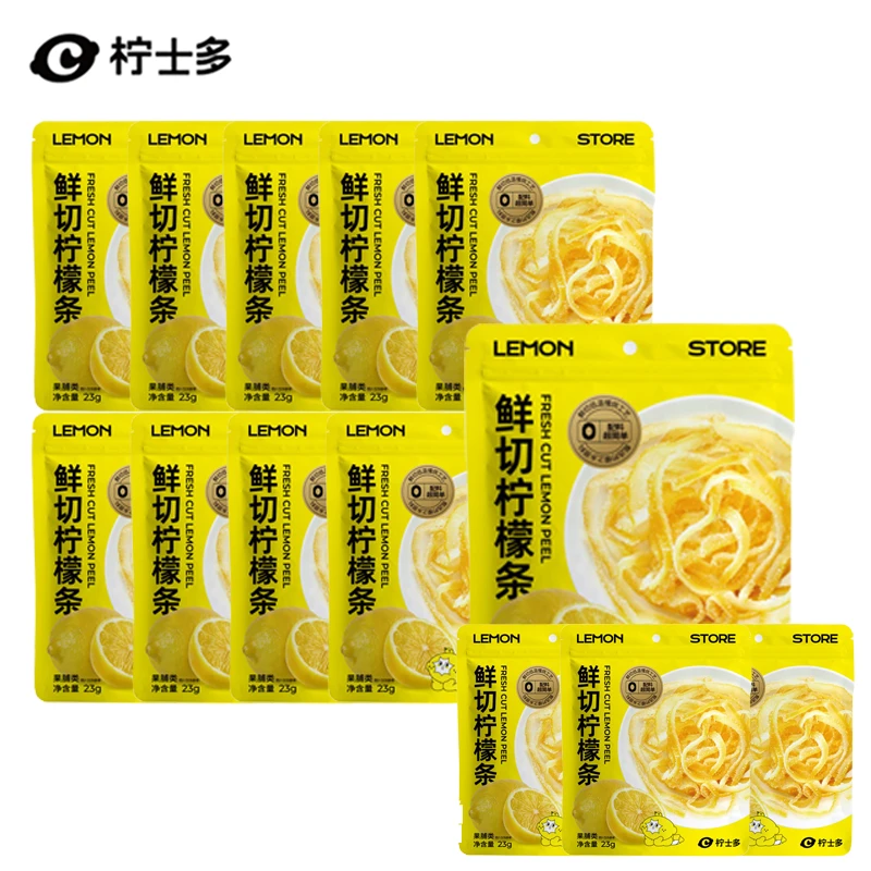 柠士多休闲办公室馋嘴小吃即食鲜切柠檬条23g/袋零食零添加