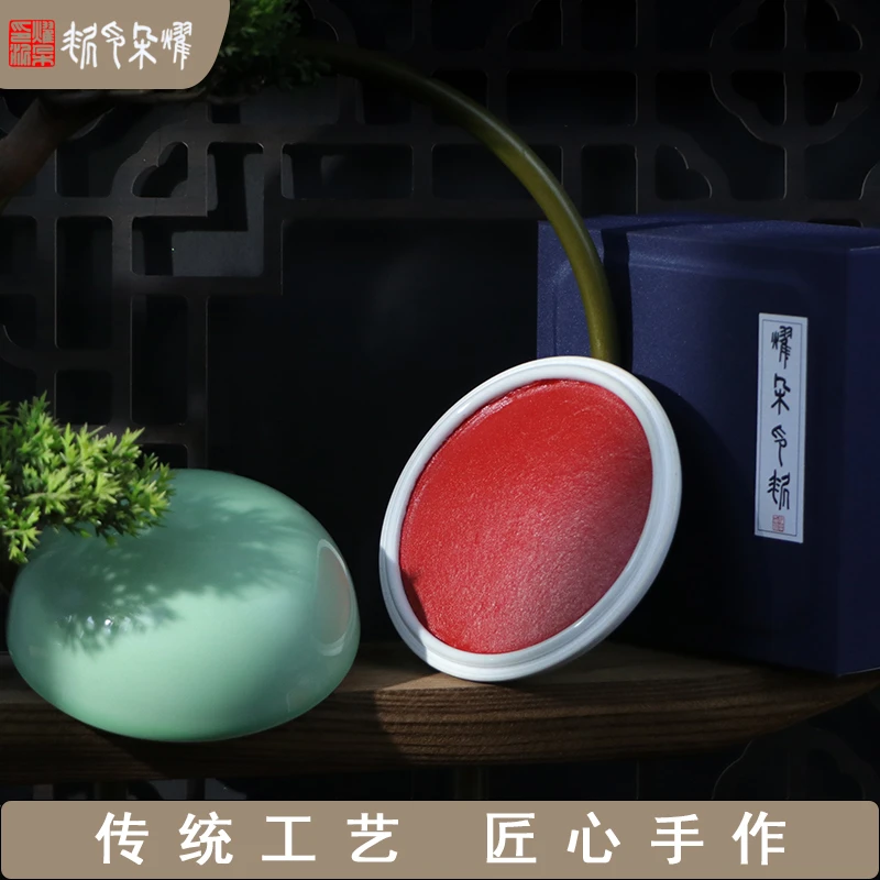 耀朵印泥堆朱印泥120g学生印章套装书法书画印泥盒参展专用红色印