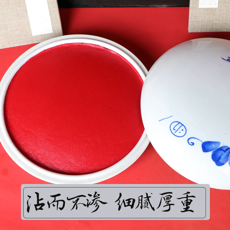 耀朵黄磦书法印泥朱砂印泥书画专用朱磦红色印泥印章篆刻500克印