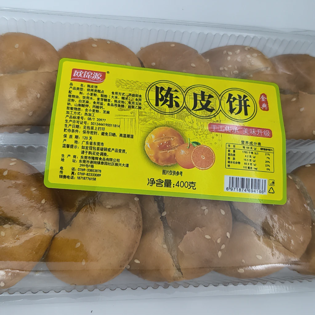 传统手工美味椰子饼老式糕点开袋即食盒装休闲食品小吃各种各样