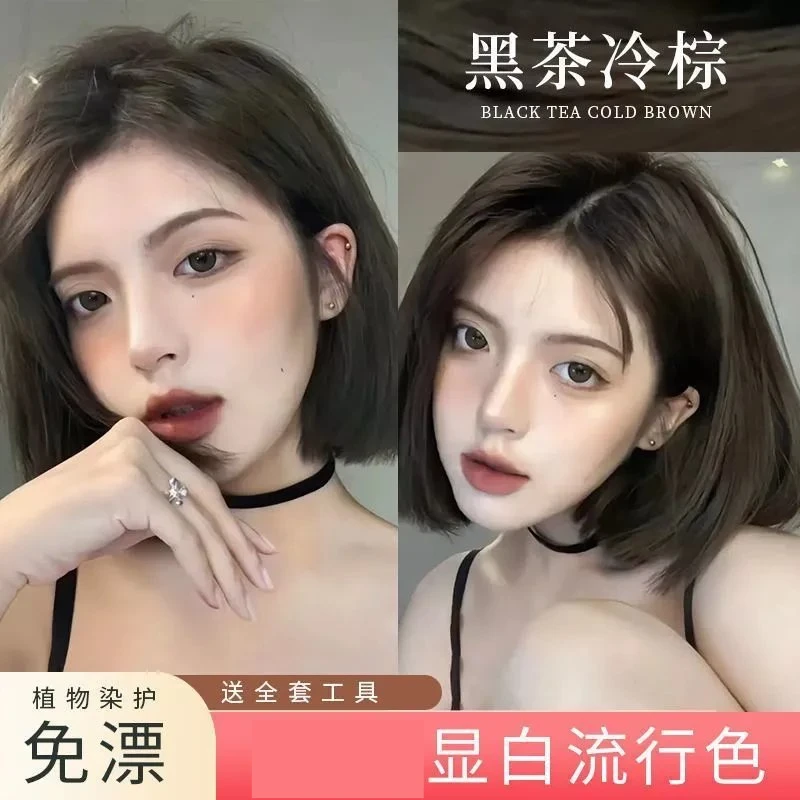 黑茶冷棕色染发剂膏植物染发2025流行发色减龄显白质感好巧克力色