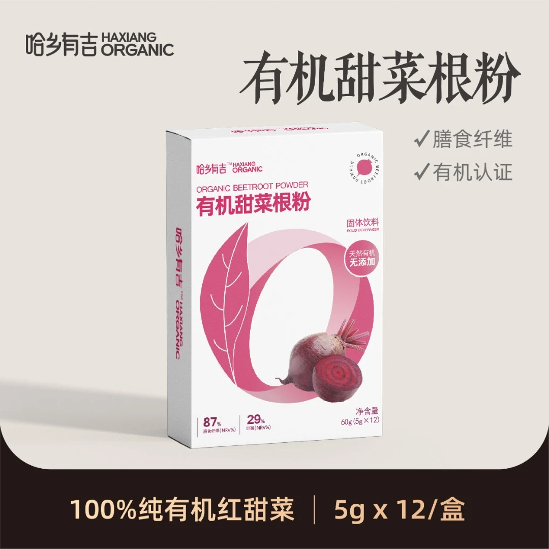 【有机甜菜根粉】营养膳食纤维果蔬粉冲饮天然方便速溶粉食用