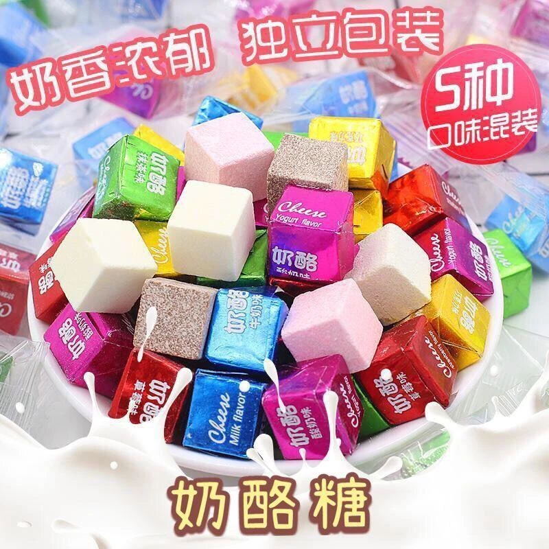 方块奶酪糖草莓味酸奶味多口味牛奶糖休闲办公小零食婚糖喜糖奶香