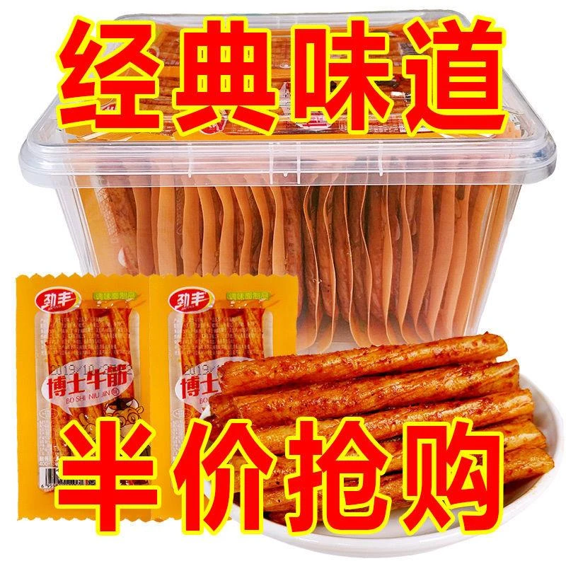 【新人推荐】劲丰博士牛筋辣条辣片麻辣8090后儿时怀旧豆筋网红零食