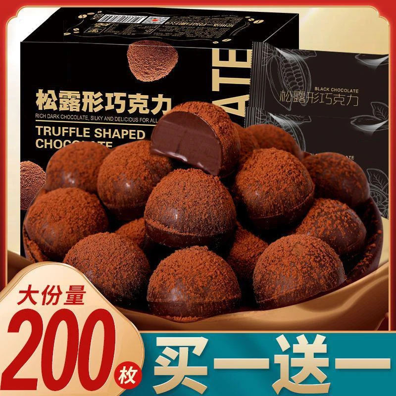 【整箱200枚】丝滑松露巧克力网红万圣节糖果袋装生日礼物送礼好物C
