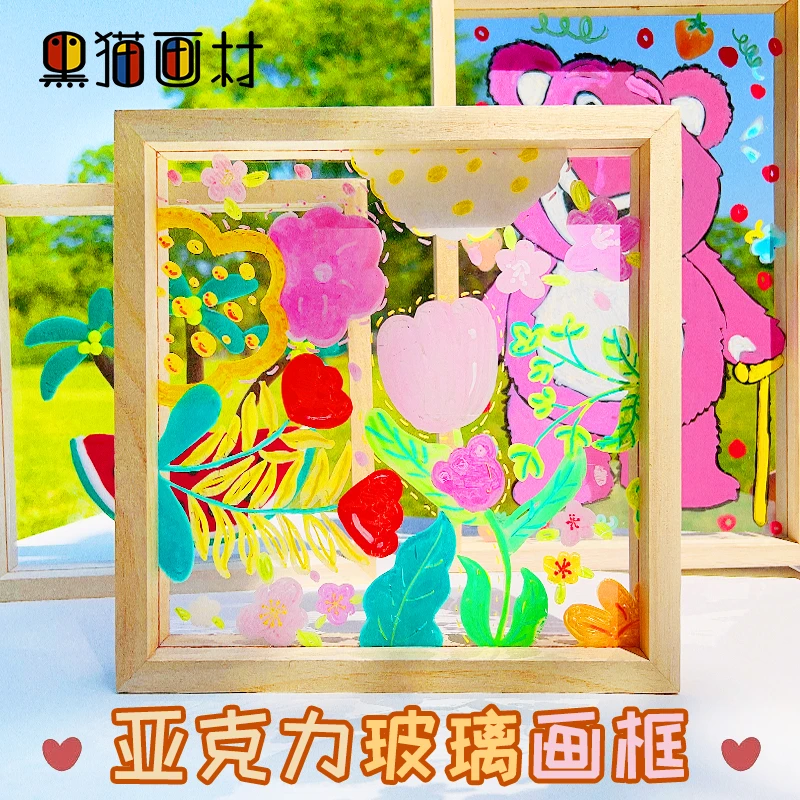 亚克力相框透明玻璃画框涂鸦儿童手工diy玻璃画幼儿园美术绘画