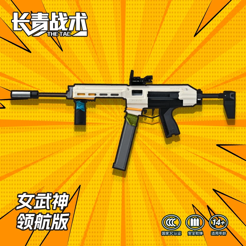 【长青战术女武神 领航版】森柏龙升级进阶高档软弹发射器男人玩具