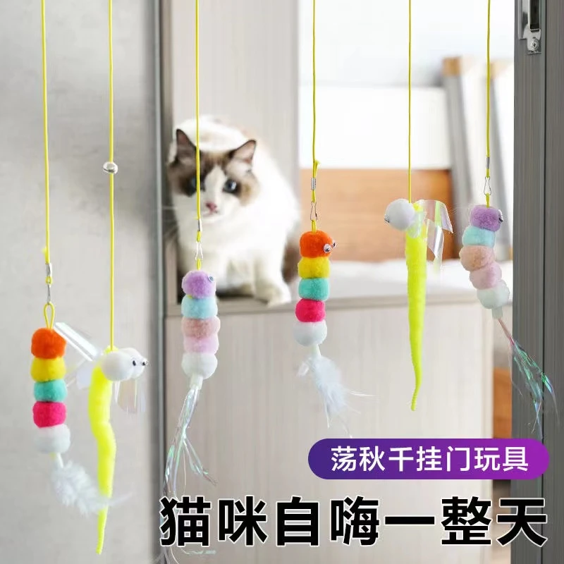 猫咪玩具挂门弹力羽毛悬挂铃铛逗猫棒解闷自嗨逗猫荡秋千玩具无痕