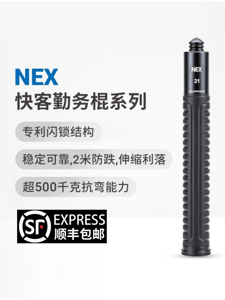 纳丽德阿特同款快客机械棍合法防身武器用品甩棍三节伸缩棍高强度