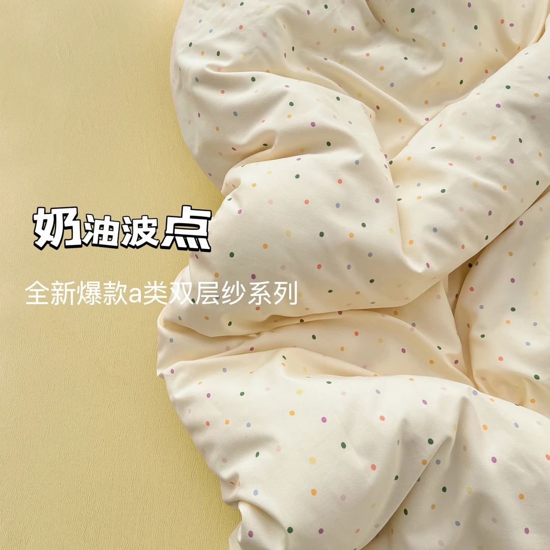 【加厚秋冬新款】A类母婴级有氧加厚磨毛针织双层纱四件套(床裙款)