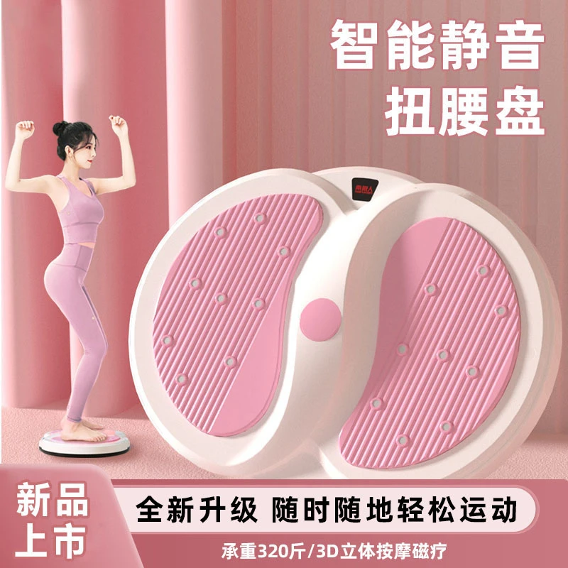 平衡扭腰盘女健身家用运动器材按摩收腹全身塑形扭腰机旋转转盘