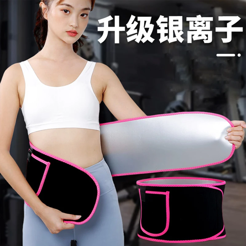 晨升健身运动腰带男女通用运动健身腰带跑步训练腰带收腹带束腰带