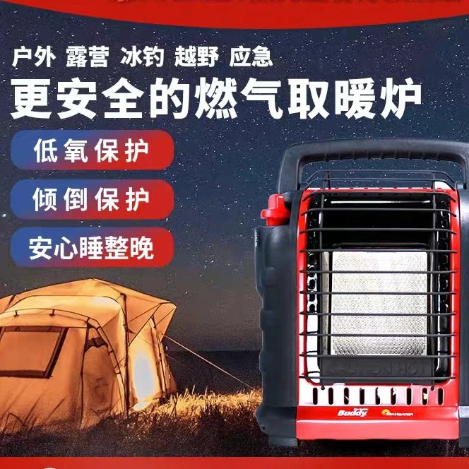 MR.HEATER9B户外取暖炉热先生丙烷加热器冬季垂钓露营帐篷取暖器