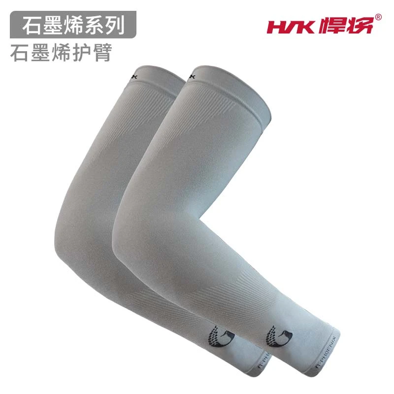 HNK/悍将（赠品 只送不拍）满199赠送该款石墨烯户外防晒护臂透气