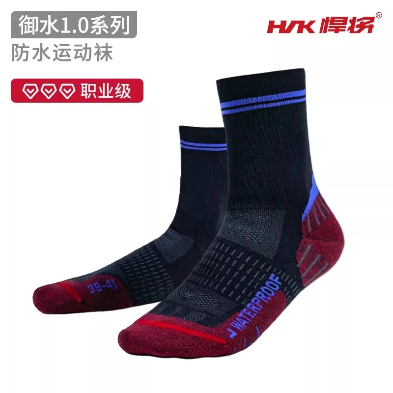 HNK/悍将户外防水吸汗运动袜徒步登山首选90天破洞补发透气耐磨