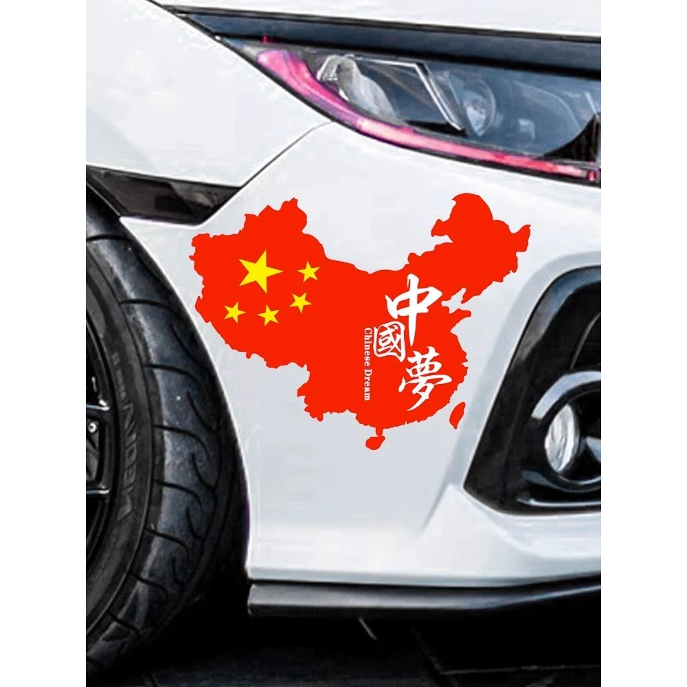 国庆爱国车贴划痕遮挡汽车贴纸创意文字中国地图摩托电动防水贴画