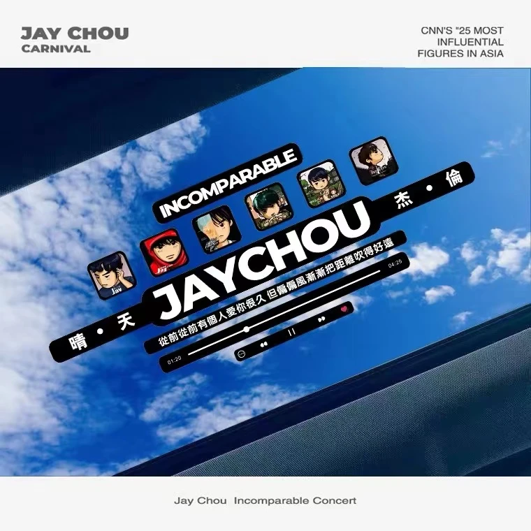 周杰伦歌词车贴纸文字天窗后档JAY 晴天歌曲播放器创意车身贴定制