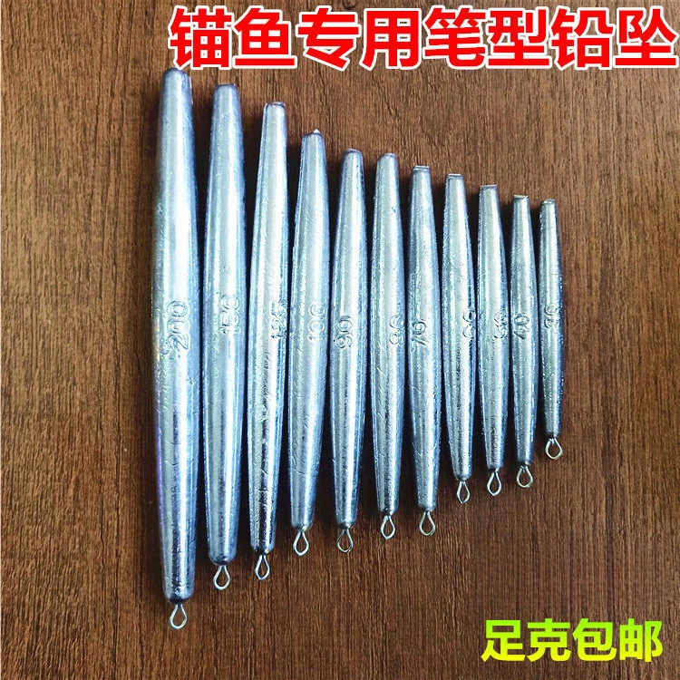 包邮锚鱼专用铅坠防挂底圆柱形带环笔铅长条铅海竿坠矶钓坠渔具