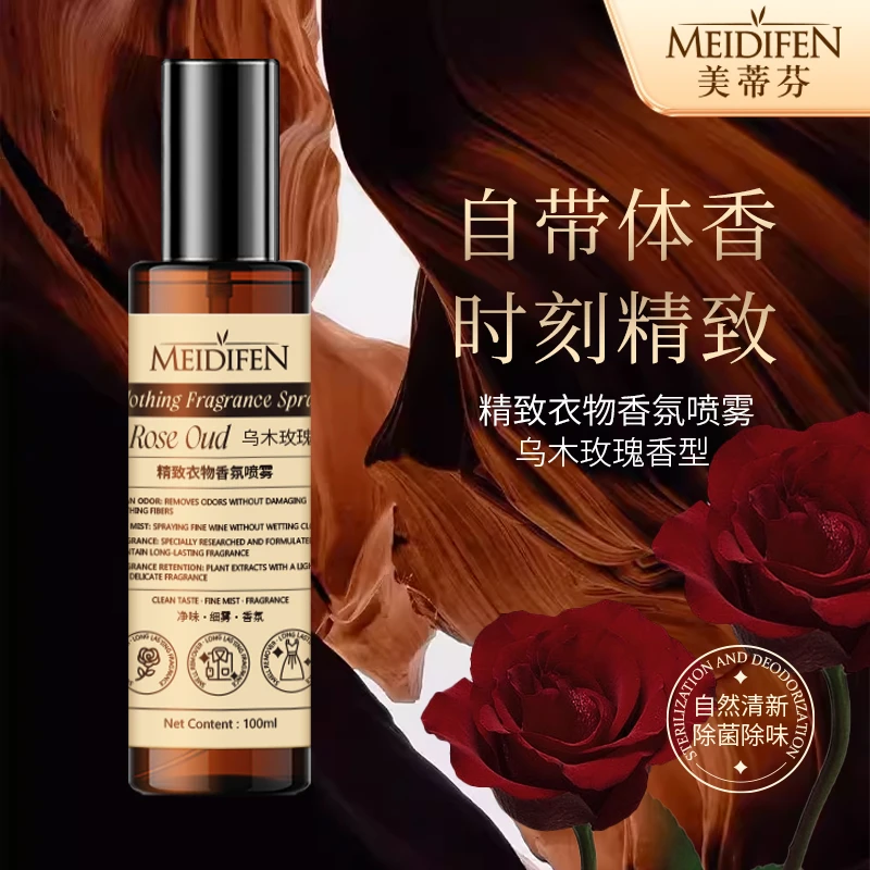 精致衣物香氛喷雾便携乌木玫瑰香