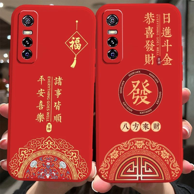 vivoS7e手机壳s7e活力版新年大红平安喜乐诸事皆顺磨砂防摔保护套