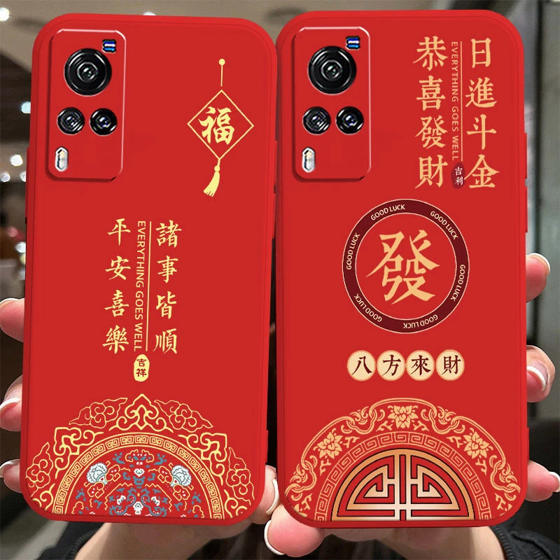vivoX60手机壳V2046A新年大红平安喜乐诸事皆顺简约男防摔保护套