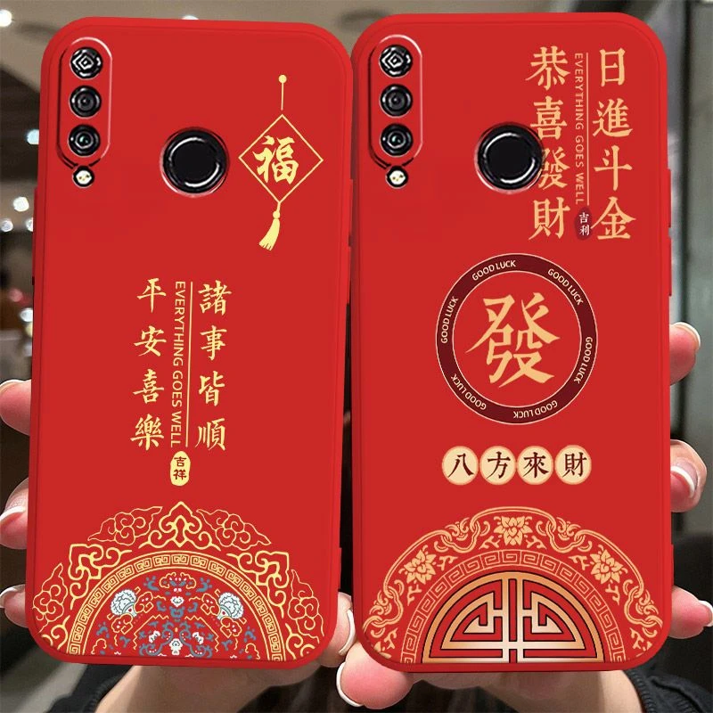 华为nova4E手机壳MAR-AL00新年大红平安喜乐诸事皆顺男防摔保护套