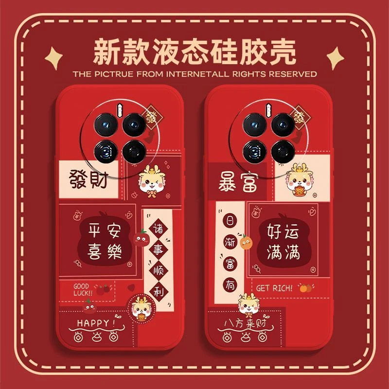 华为Mate50手机壳CET-AL00新款红色龙年吉祥好运卡通女防摔保护套