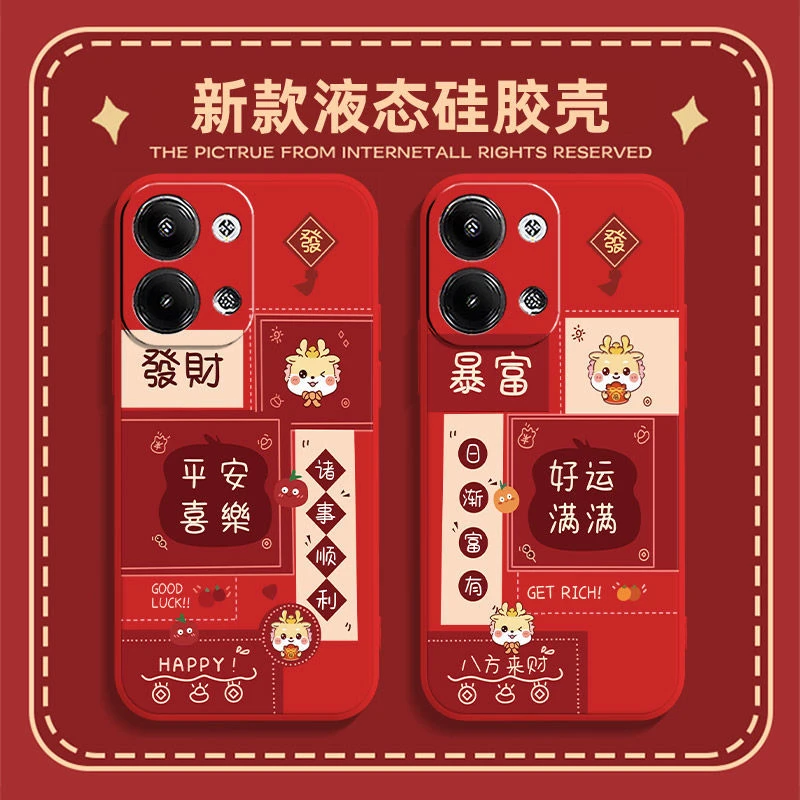 OPPOReno9手机壳PHM110新款红色龙年吉祥好运卡通新款防摔保护套