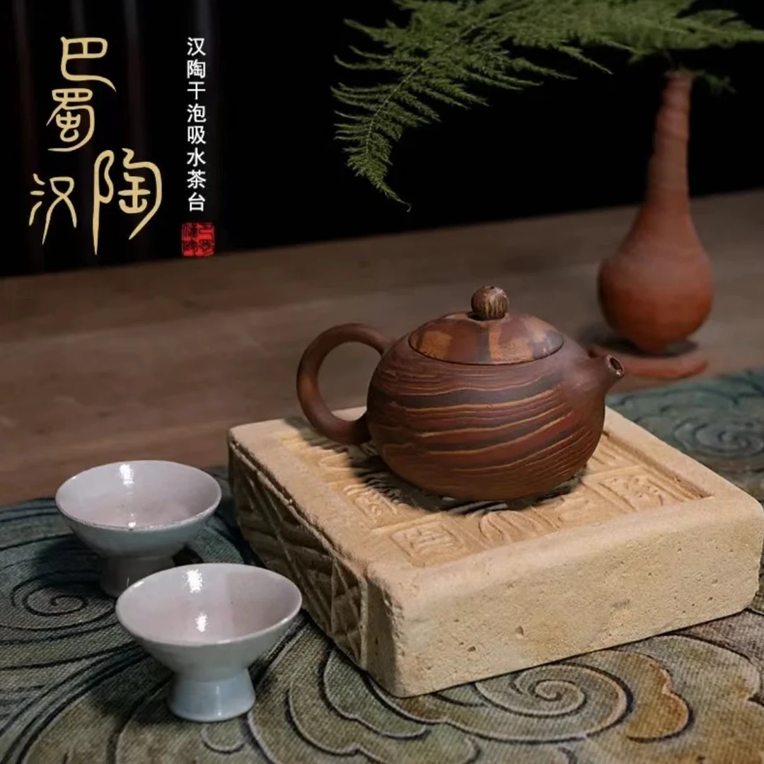 汉仪壶承 非遗手伴-巴蜀汉陶干泡式吸水茶盘壶承