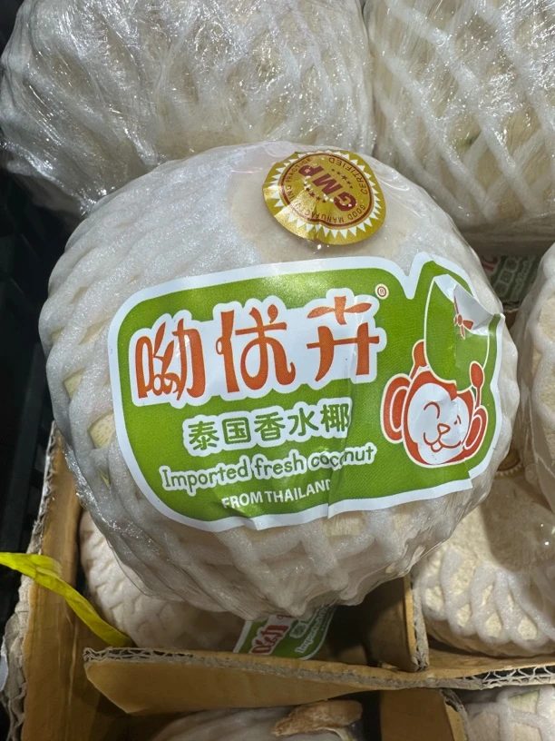 泰国椰子7元一个