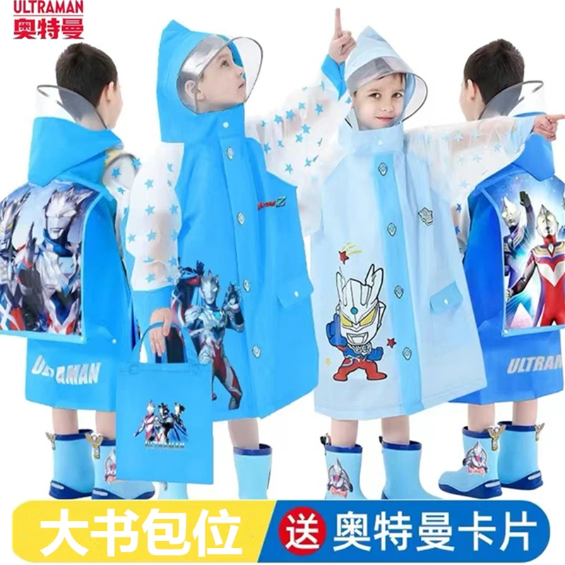 儿童雨衣男童小学生幼儿园宝宝小孩带书包位防水上学衣奥特曼雨披