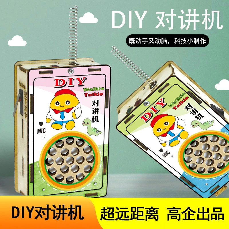 儿童对讲机科技小制作发明200米无线传呼亲子互动手工DIY玩具