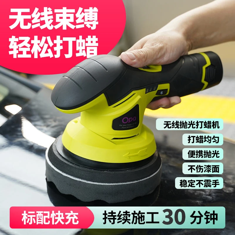 无线电动打蜡机纯铜镀膜封釉抛光机DA充电版充电式DIY使用打蜡机
