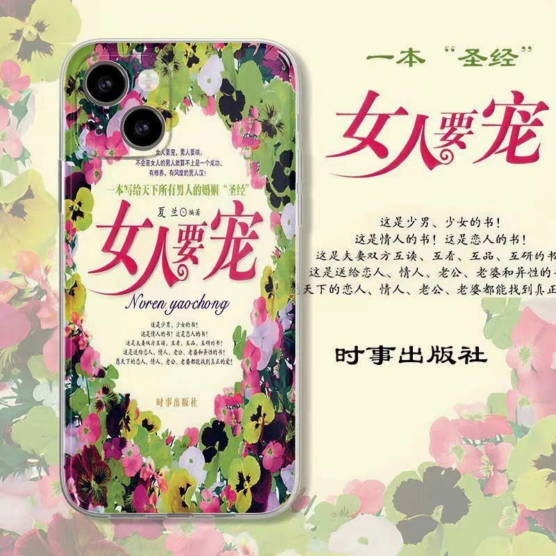 女人要宠复古苹果14华为P60手机壳oppoa58小米13适用s16搞怪1加11
