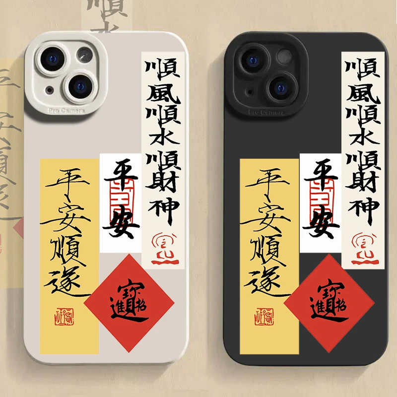 苹果14华为nova11手机壳oppo便签书法平安vivos17适用小米13一加9