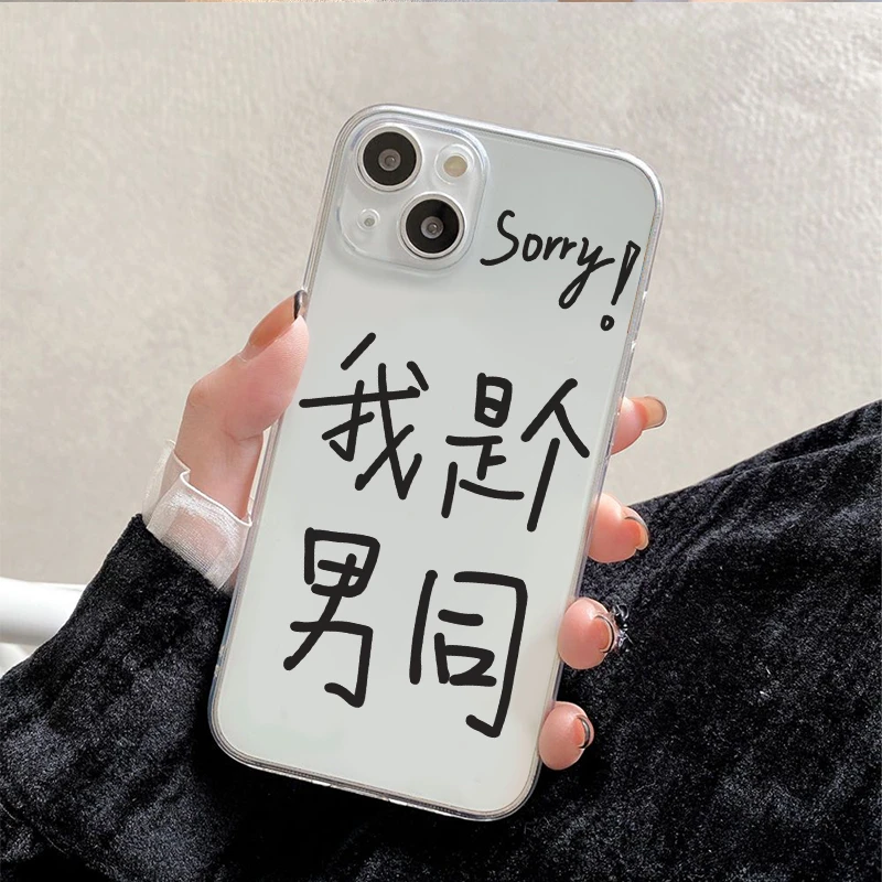 男同恶搞趣味苹果15手机壳X华为nova10个性oppoa58小米13vivo1+11