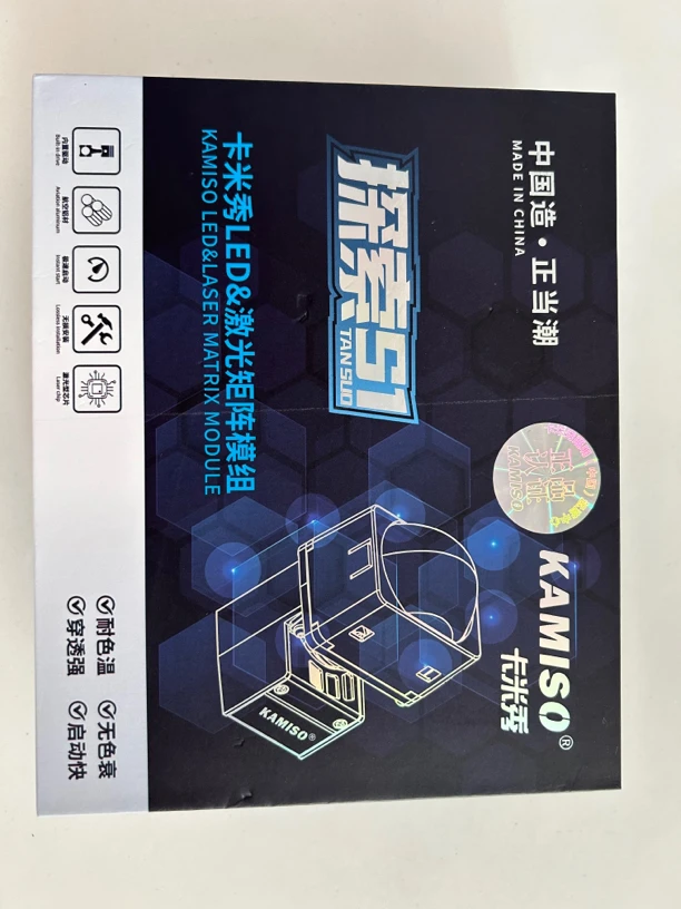 卡米秀探索S1矩阵LED模组透镜