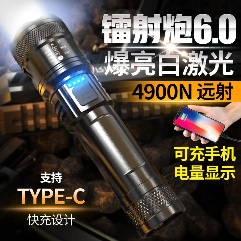 充电宝超亮手电筒强光可充电户外应急照明续航超长远射防水led灯
