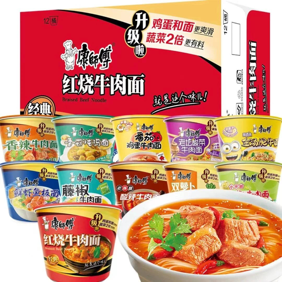 康师傅方便面泡面经典桶面红烧香辣卤香酸辣牛肉面美味食品