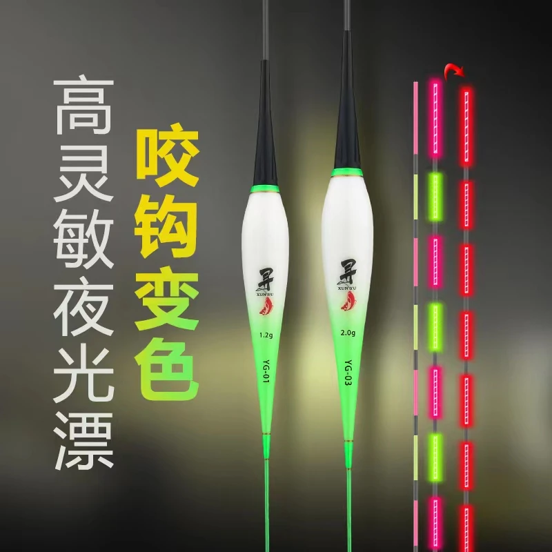 寻鱼鲫鲤混养水无影夜光漂重力感应电子漂超亮夜光浮漂鲫鱼漂