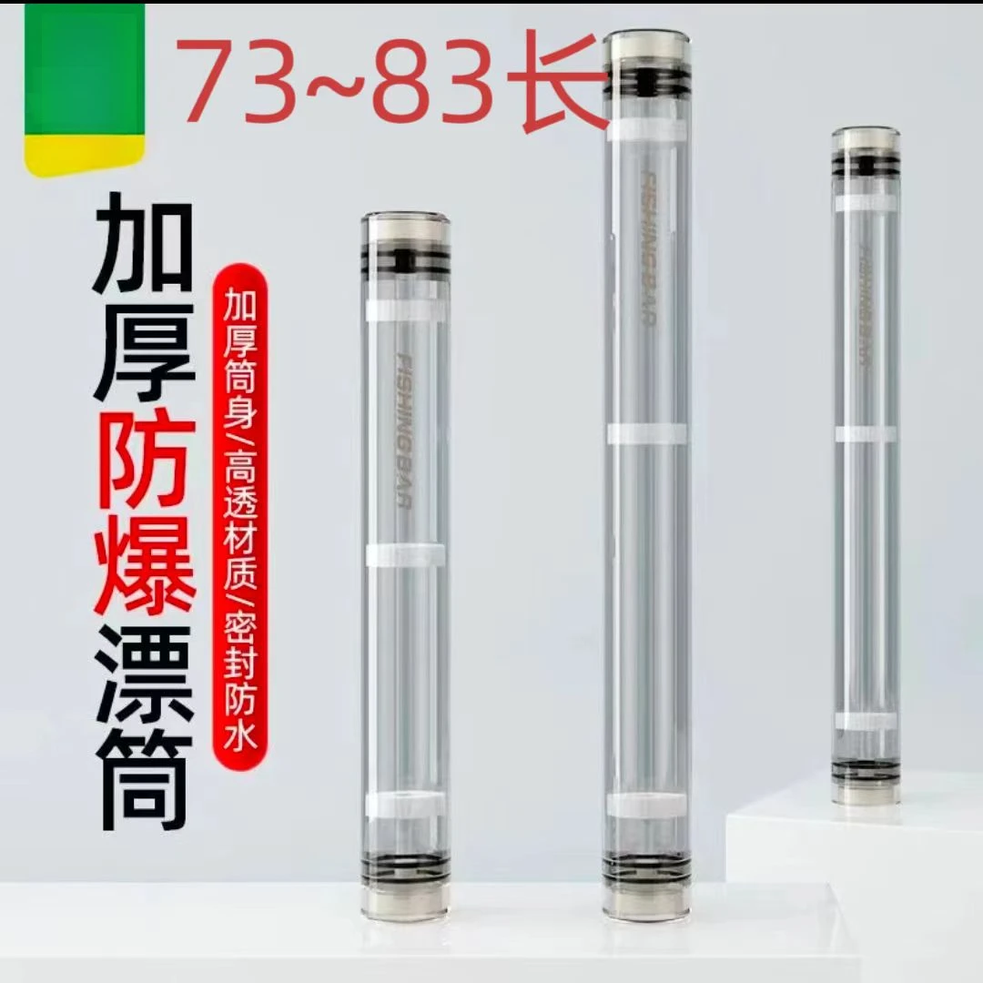 亚克力漂桶一个