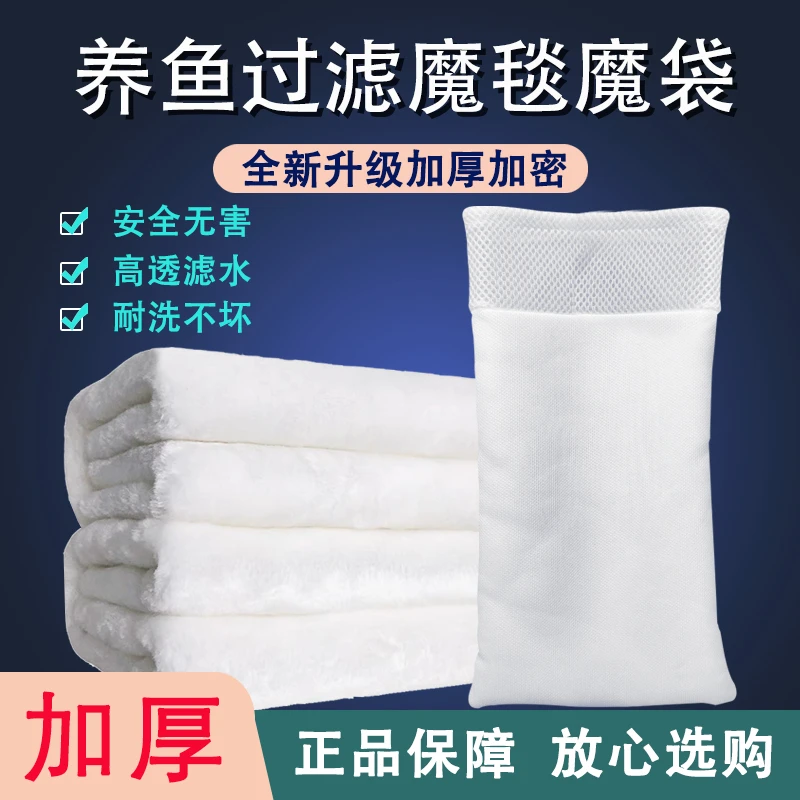 魔毯魔袋鱼缸过滤棉高密度净化加厚生化棉水族箱专用过滤材料实用