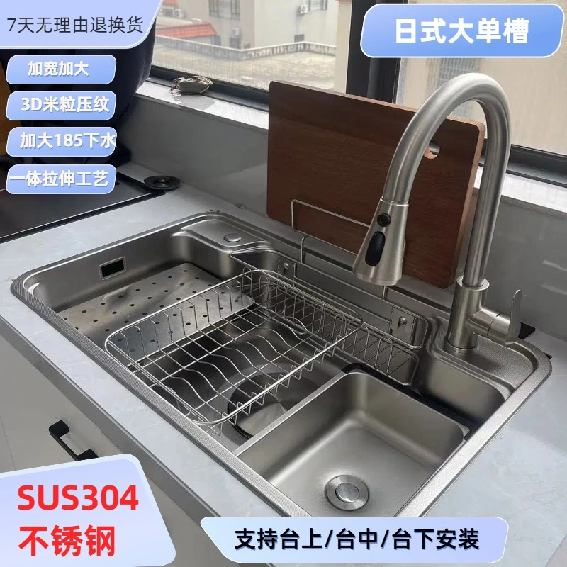 俪住日式平替3D压纹大单槽洗菜盆SUS304不锈钢水槽台下多功能沥水