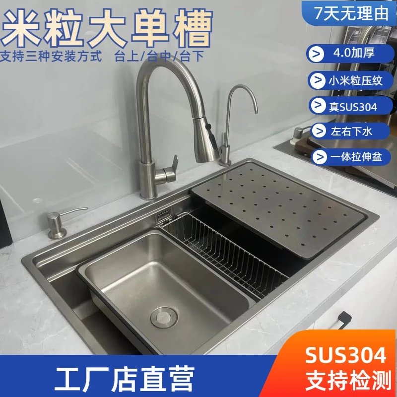 日式加厚小米粒SUS304不锈钢水槽窄边大单槽台中台下盆厨房压纹