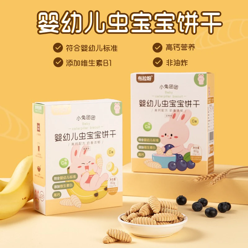福利品-宝宝零辅食组合