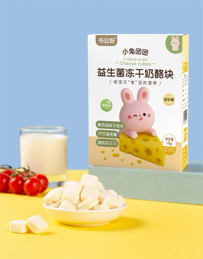 小兔团团-益生菌冻干奶酪块（到手2盒）
