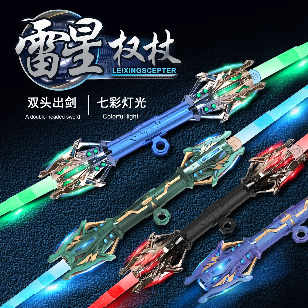 【雷星权杖】星球大战炫酷七彩灯光双头伸缩激光剑男孩雷蛇光剑玩具